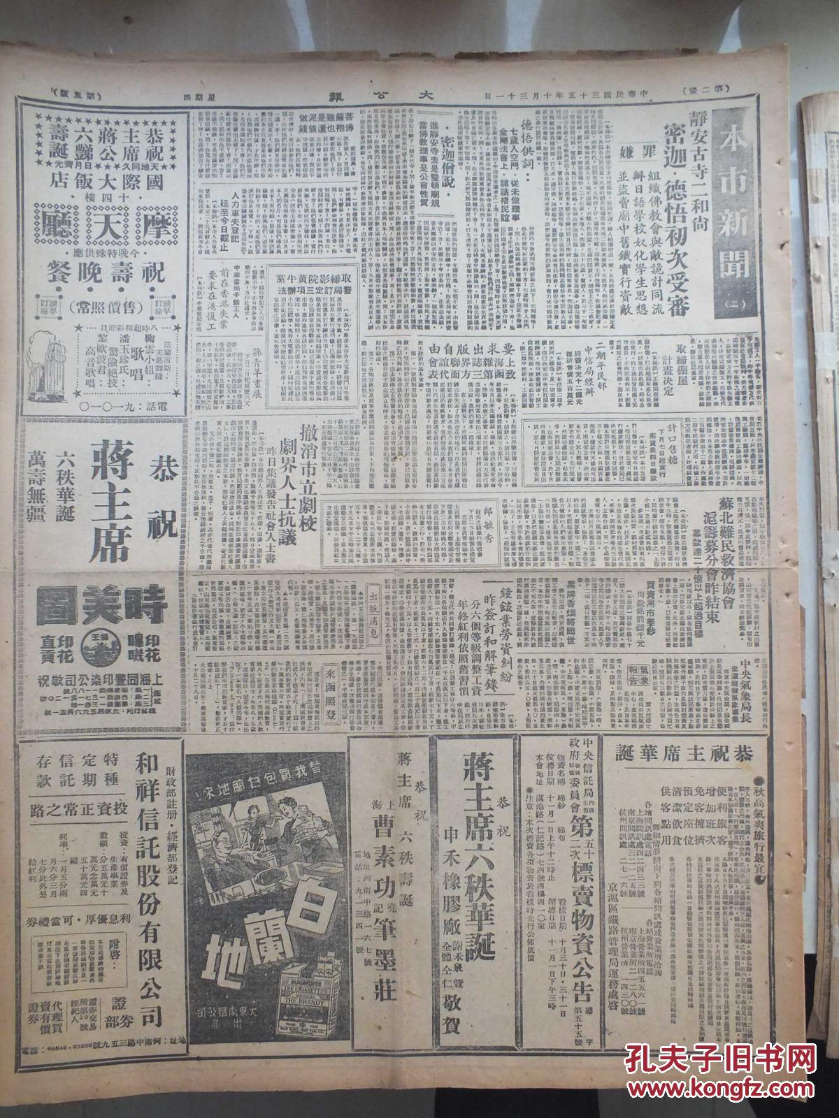 “kaiyun网页登录入口”重庆看鱼鳞病的医院怎么选