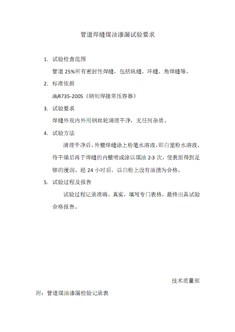 kaiyun开云官方在线登录|充电难 特斯拉中国遇挫(图4) kaiyun开云官方在线登录