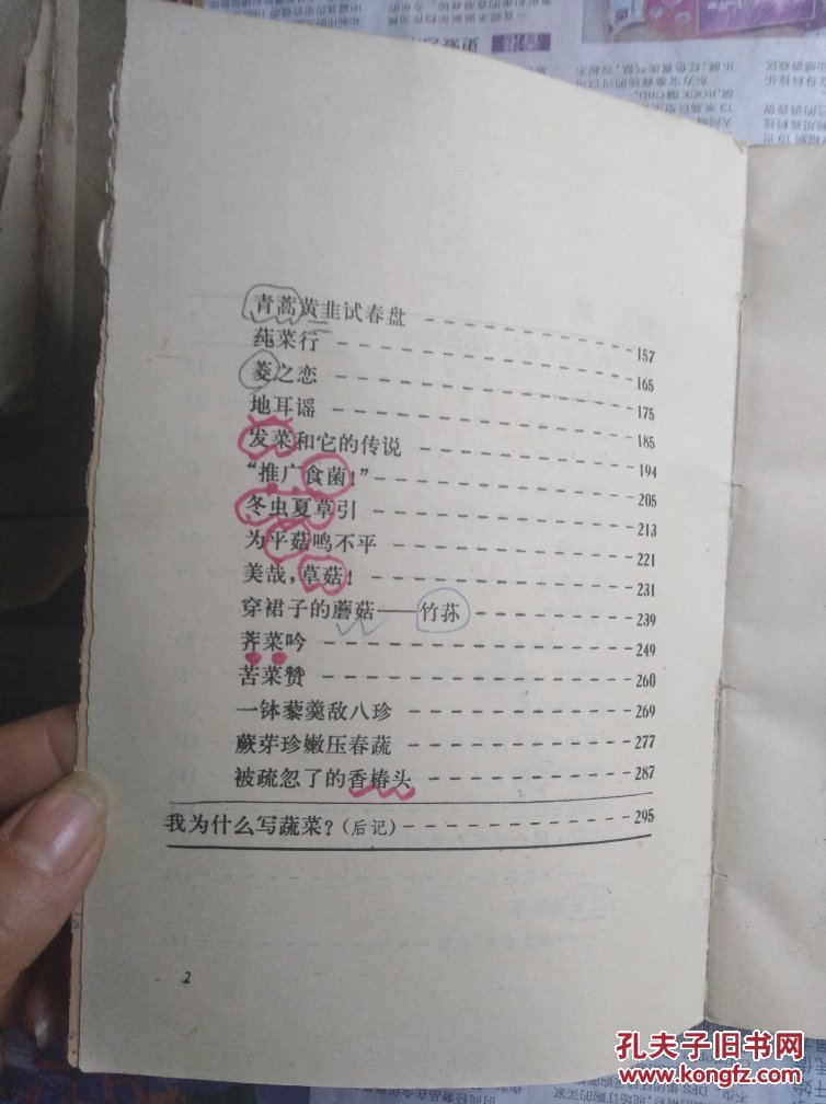 【kaiyun网页登录入口】急性前列腺炎的病因有哪些？