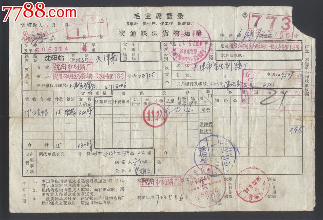 “kaiyun网页登录入口”模具3D打印-随形水路(图2) kaiyun网页登录入口